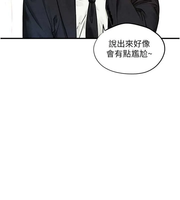 慾海交锋 第76話-與小允的同居生活 第37页