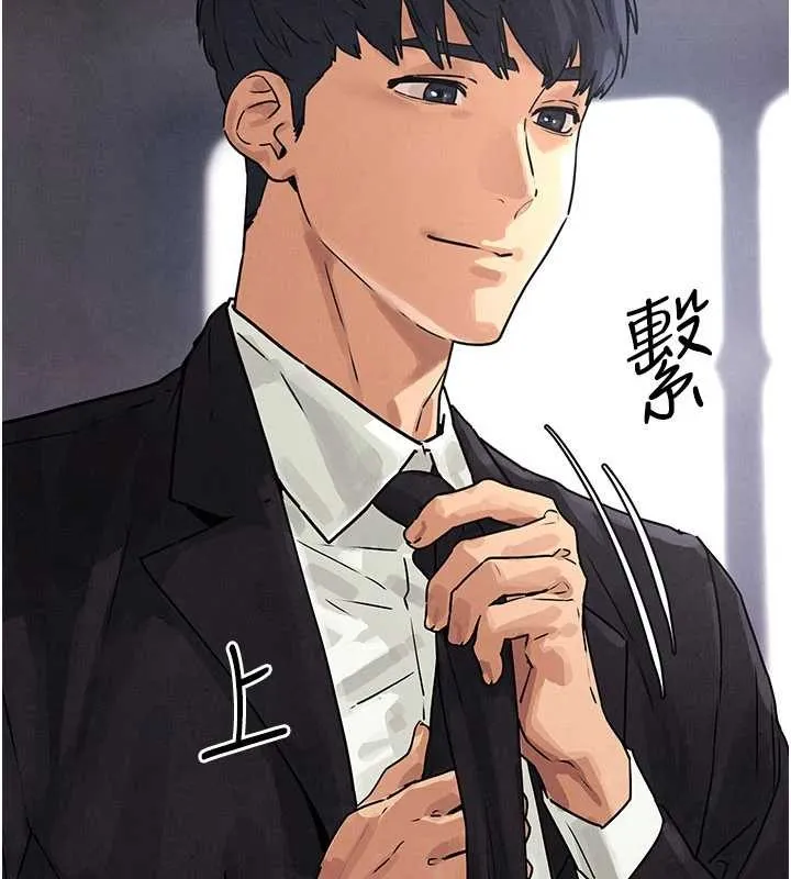 慾海交锋 第76話-與小允的同居生活 第17页