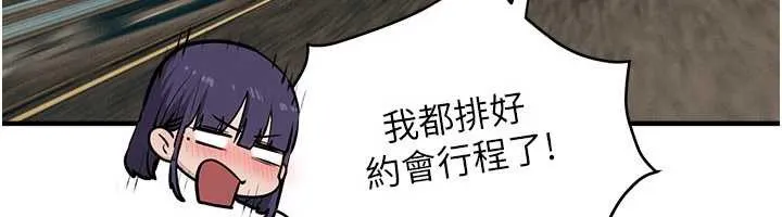慾海交锋 第76話-與小允的同居生活 第92页