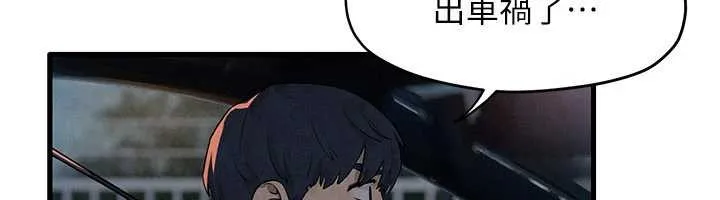 慾海交锋 第76話-與小允的同居生活 第113页