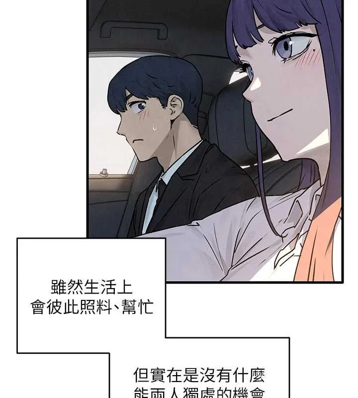 慾海交锋 第76話-與小允的同居生活 第67页