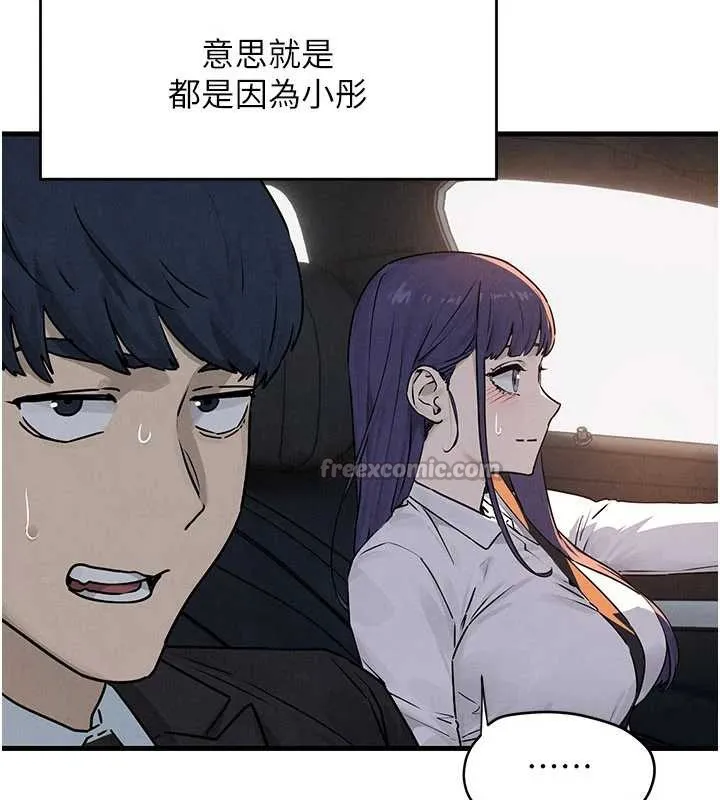 慾海交锋 第76話-與小允的同居生活 第70页