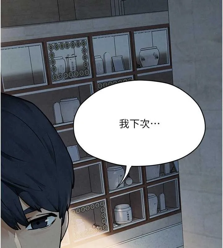 慾海交锋 第76話-與小允的同居生活 第45页
