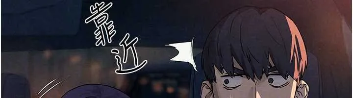 慾海交锋 第76話-與小允的同居生活 第119页