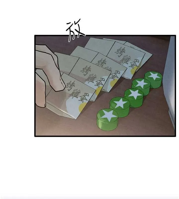 慾海交锋 第76話-與小允的同居生活 第40页