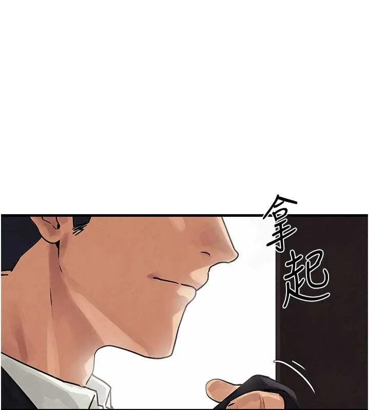 慾海交锋 第76話-與小允的同居生活 第15页