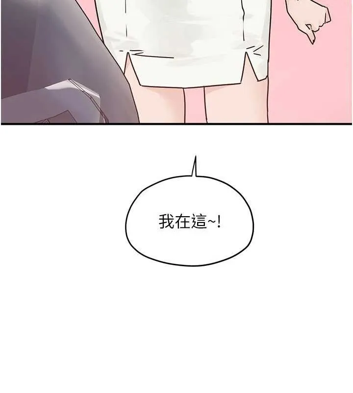 慾海交锋 第76話-與小允的同居生活 第57页