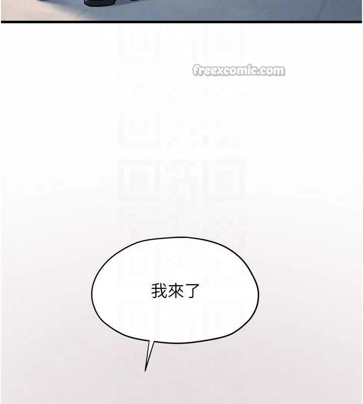 慾海交锋 第76話-與小允的同居生活 第28页