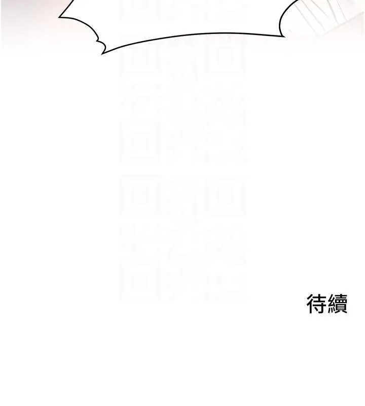 慾海交锋 第76話-與小允的同居生活 第128页
