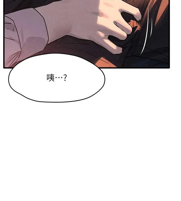 慾海交锋 第76話-與小允的同居生活 第121页