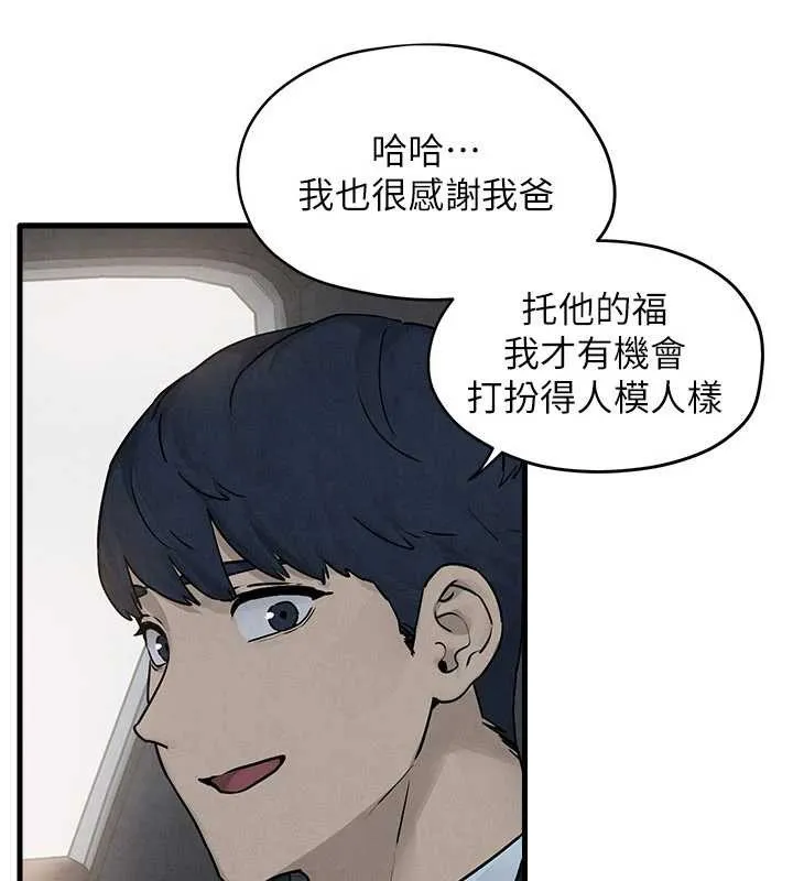 慾海交锋 第76話-與小允的同居生活 第75页