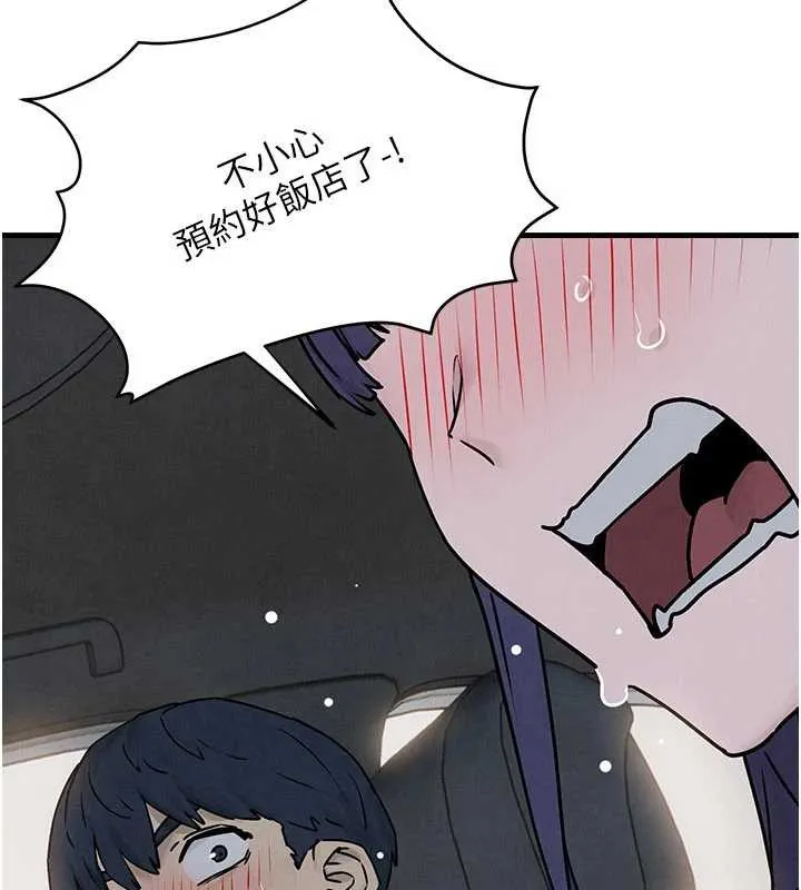 慾海交锋 第76話-與小允的同居生活 第78页