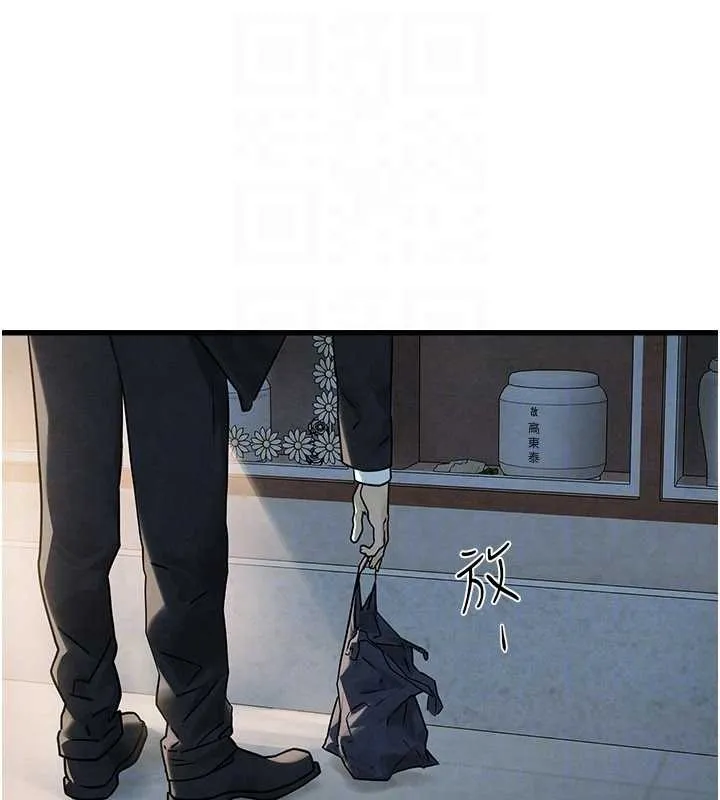 慾海交锋 第76話-與小允的同居生活 第27页