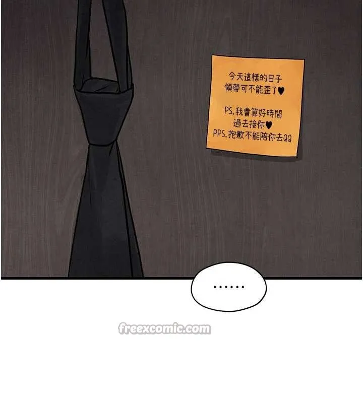 慾海交锋 第76話-與小允的同居生活 第14页