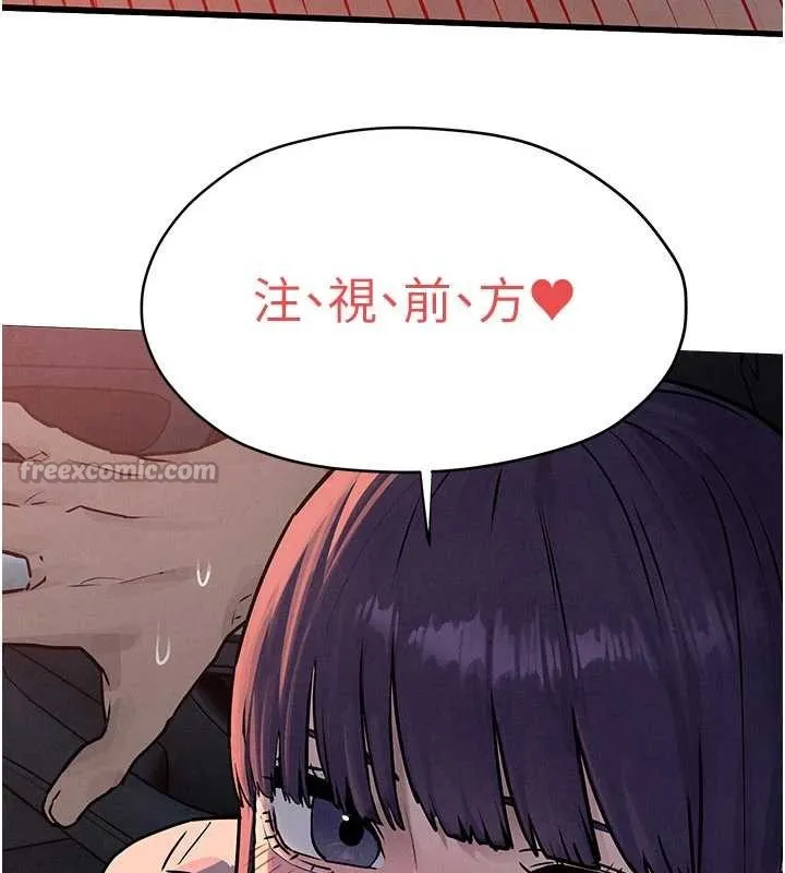 慾海交锋 第76話-與小允的同居生活 第124页