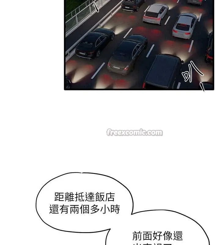 慾海交锋 第76話-與小允的同居生活 第112页
