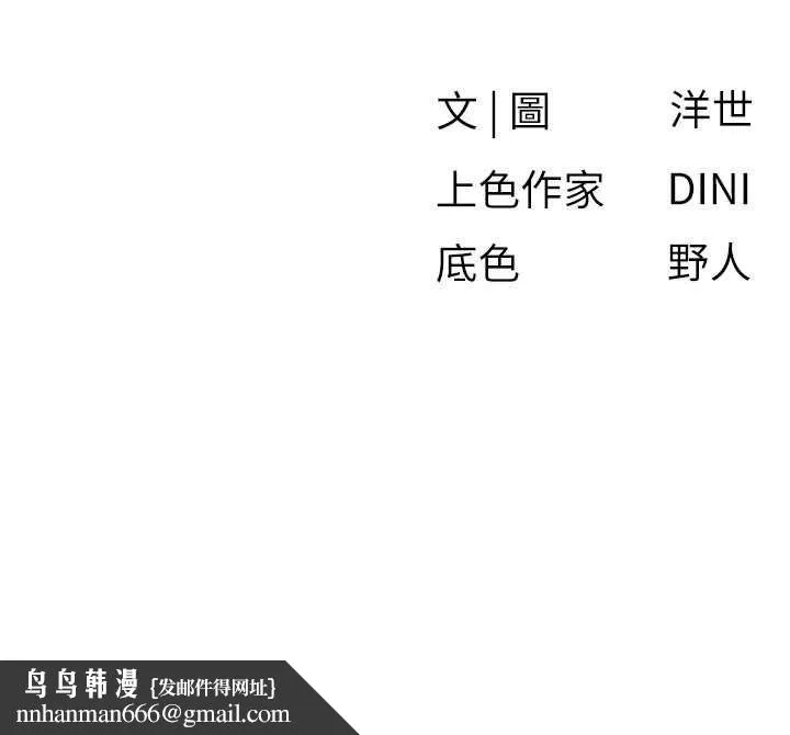 慾海交锋 第76話-與小允的同居生活 第129页