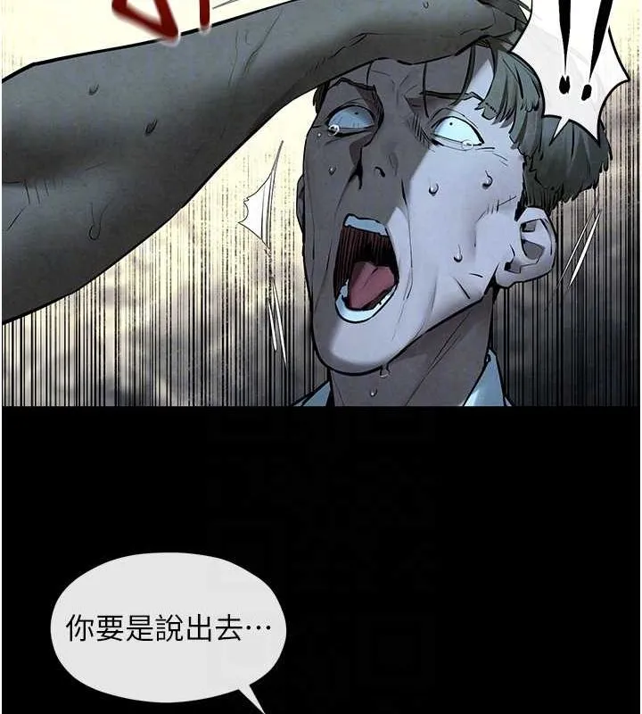 慾海交锋 第68話-家裡出現陌生裸女?! 第86页