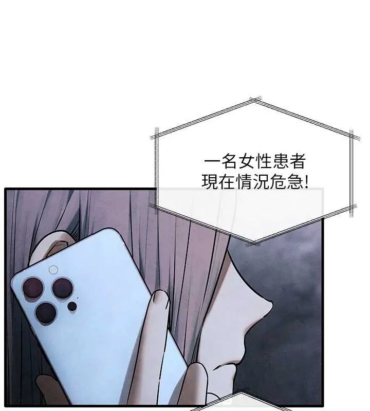 慾海交锋 第68話-家裡出現陌生裸女?! 第133页