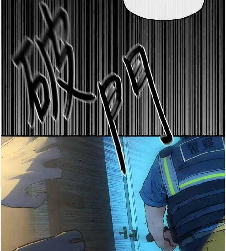 慾海交锋 第68話-家裡出現陌生裸女?! 第97页