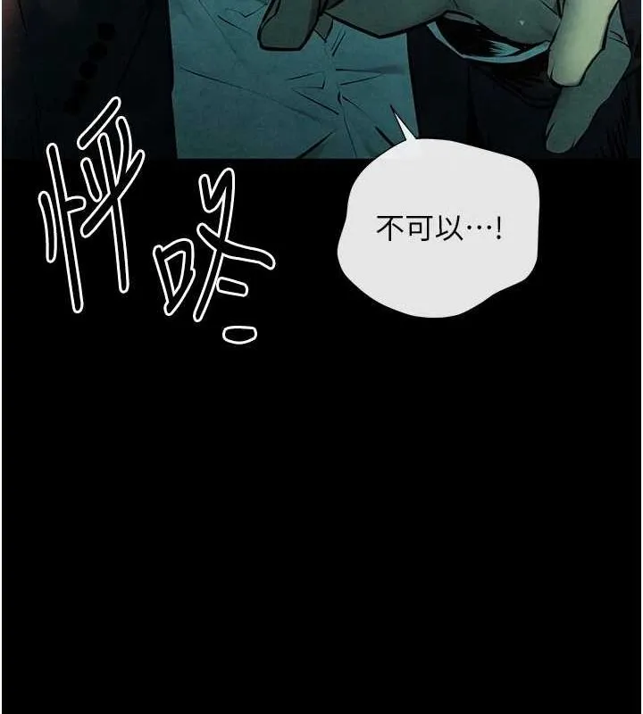 慾海交锋 第68話-家裡出現陌生裸女?! 第40页