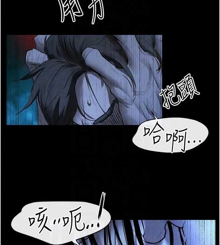 慾海交锋 第68話-家裡出現陌生裸女?! 第33页