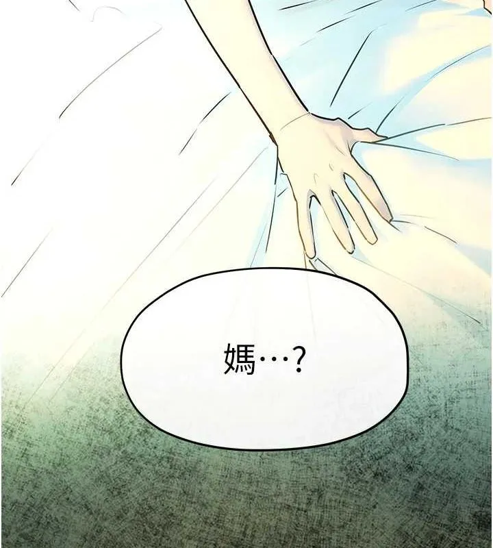 慾海交锋 第68話-家裡出現陌生裸女?! 第61页