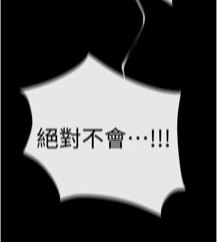 慾海交锋 第68話-家裡出現陌生裸女?! 第81页