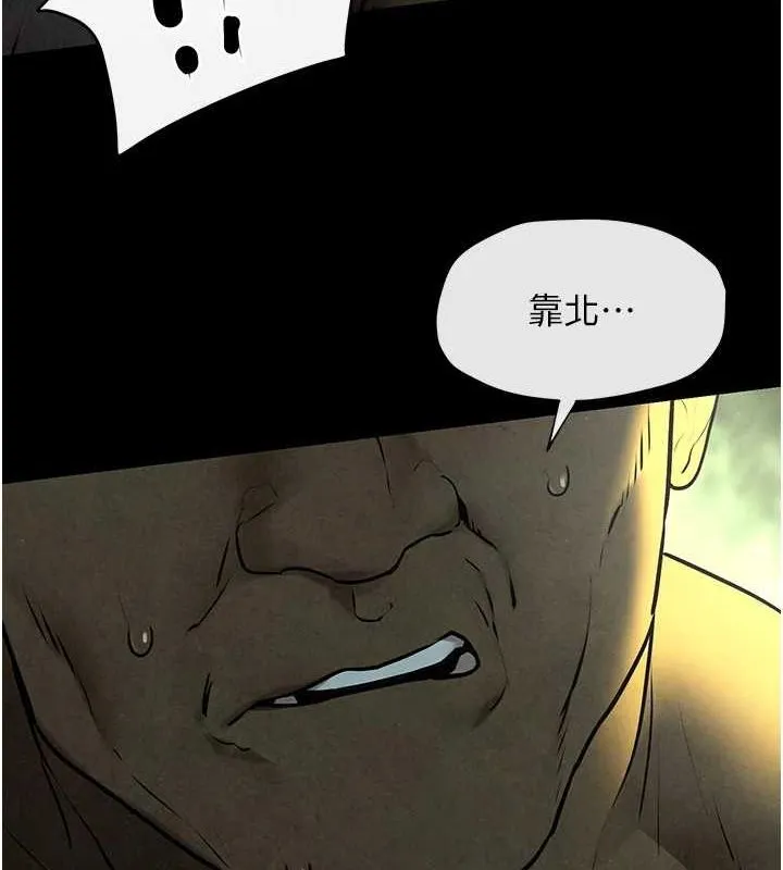 慾海交锋 第68話-家裡出現陌生裸女?! 第66页