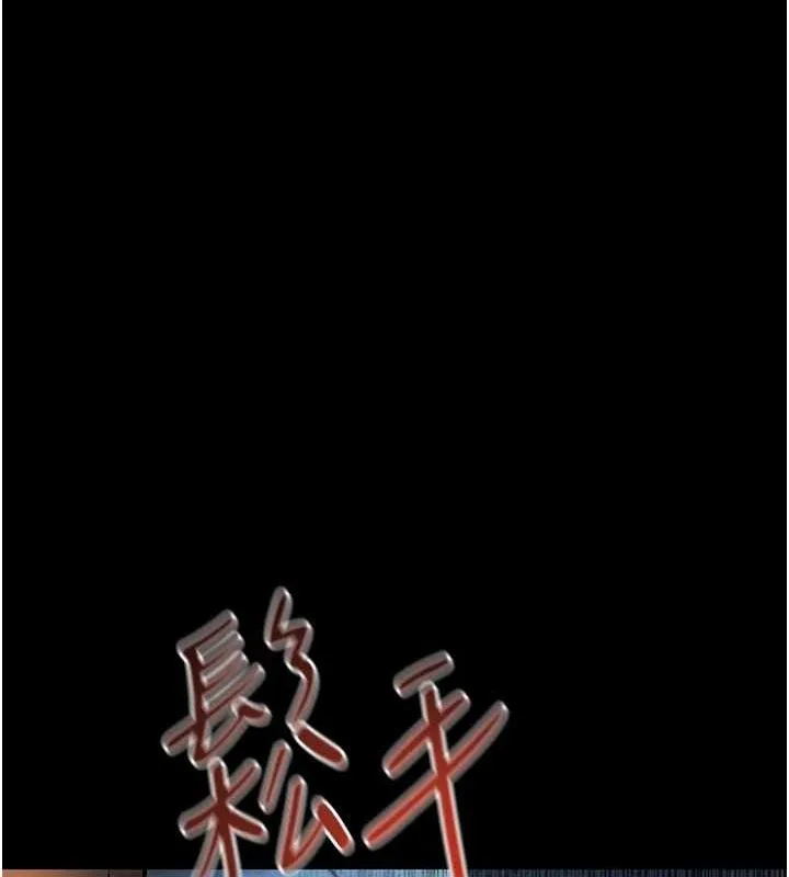 慾海交锋 第68話-家裡出現陌生裸女?! 第82页