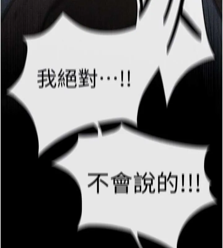 慾海交锋 第68話-家裡出現陌生裸女?! 第80页