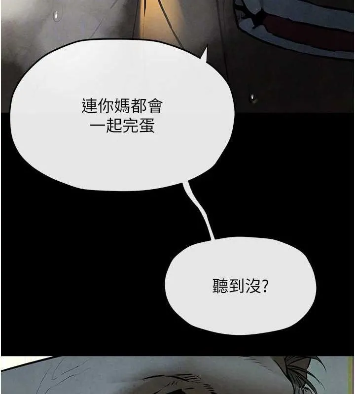 慾海交锋 第68話-家裡出現陌生裸女?! 第88页