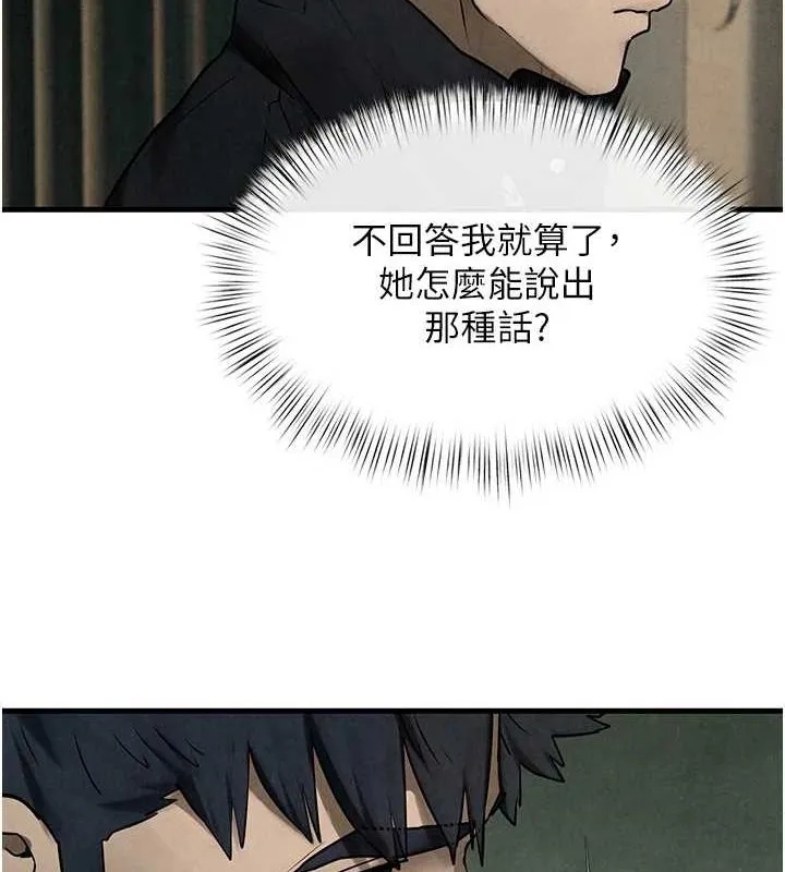 慾海交锋 第68話-家裡出現陌生裸女?! 第157页