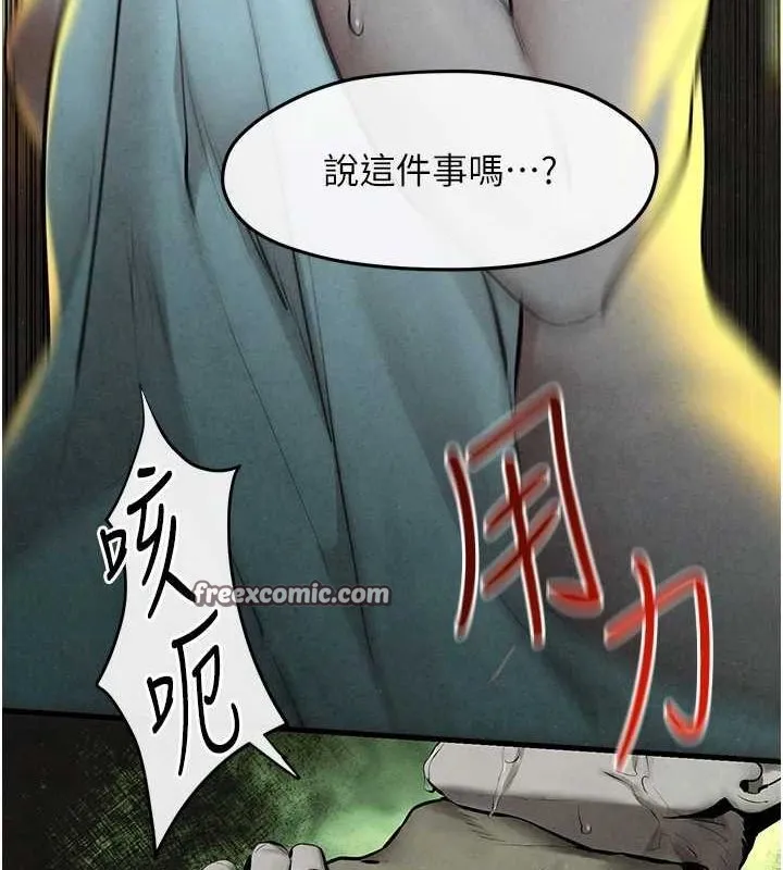 慾海交锋 第68話-家裡出現陌生裸女?! 第75页