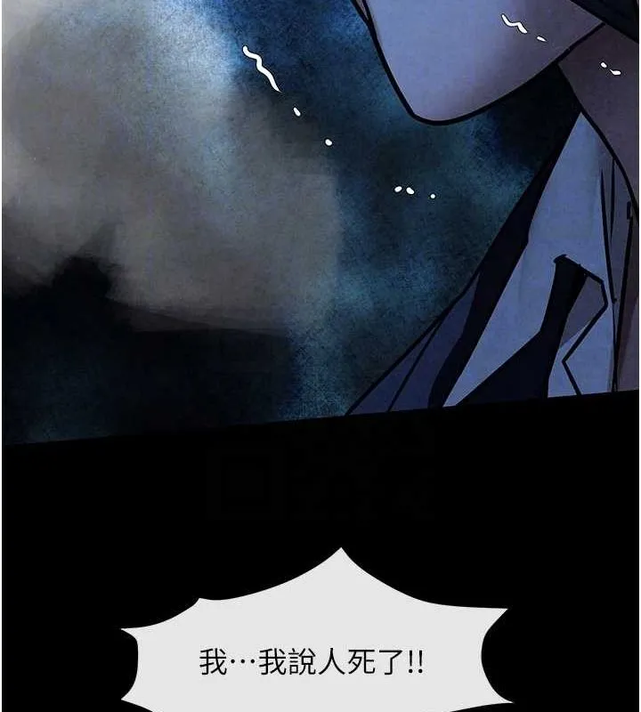 慾海交锋 第68話-家裡出現陌生裸女?! 第22页