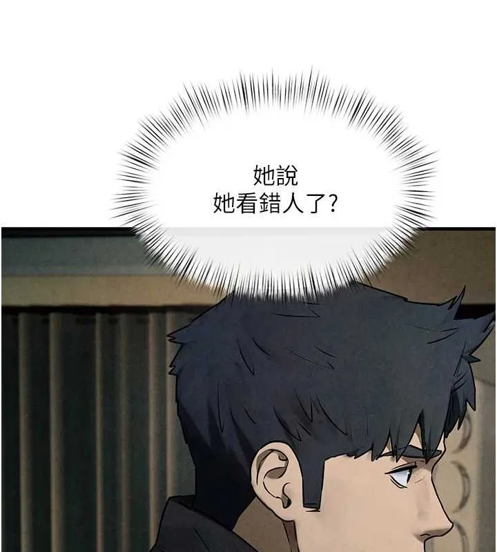 慾海交锋 第68話-家裡出現陌生裸女?! 第156页