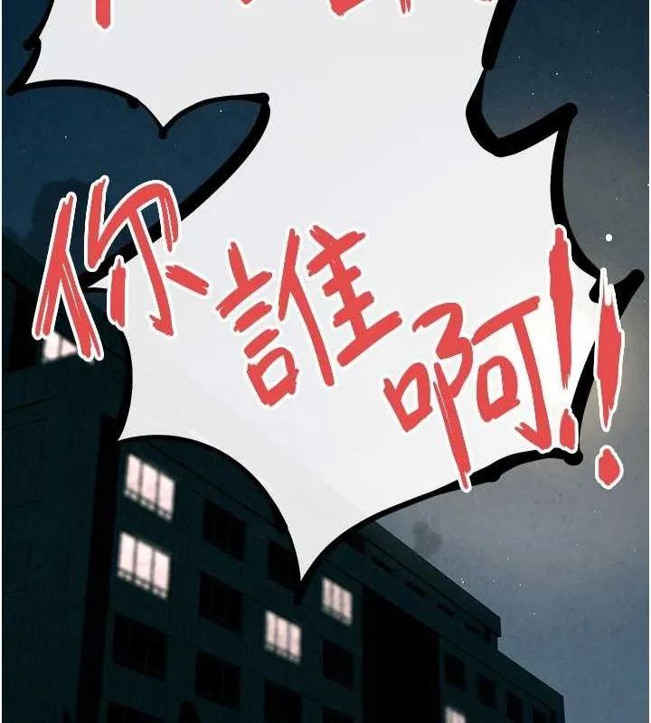 慾海交锋 第68話-家裡出現陌生裸女?! 第176页