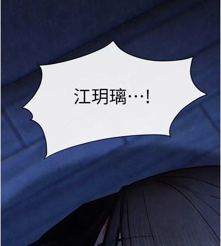 慾海交锋 第68話-家裡出現陌生裸女?! 第24页