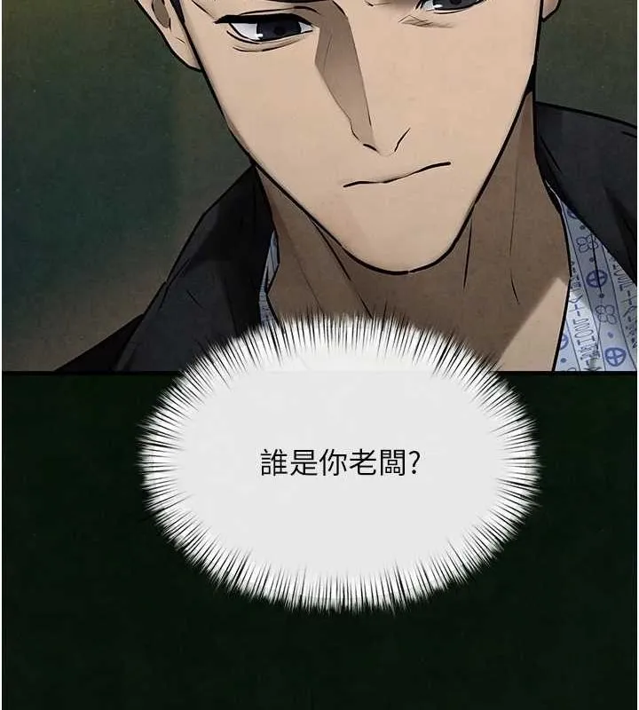 慾海交锋 第68話-家裡出現陌生裸女?! 第148页