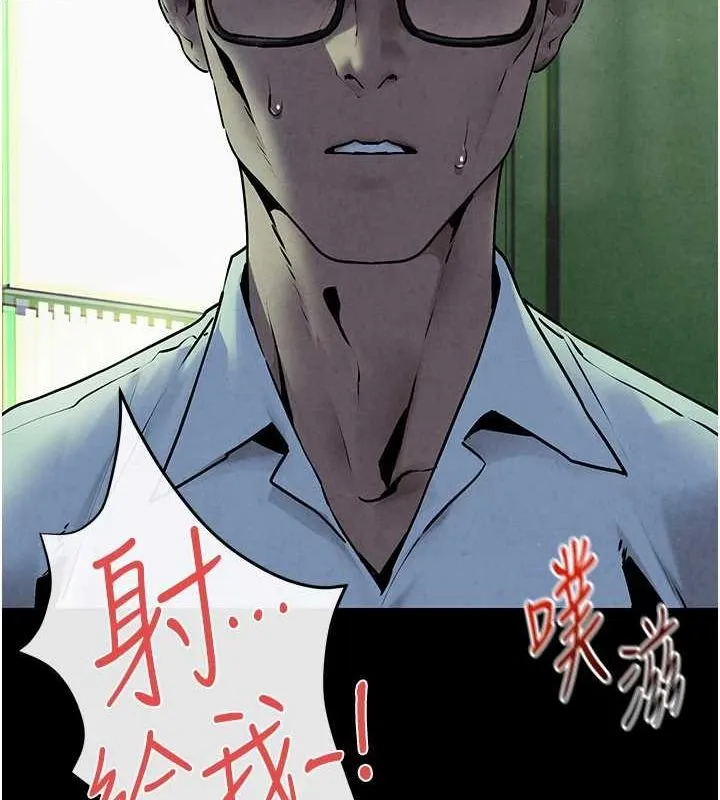 慾海交锋 第68話-家裡出現陌生裸女?! 第53页