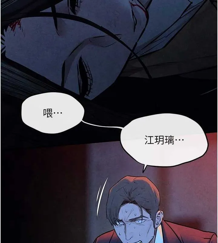 慾海交锋 第68話-家裡出現陌生裸女?! 第5页