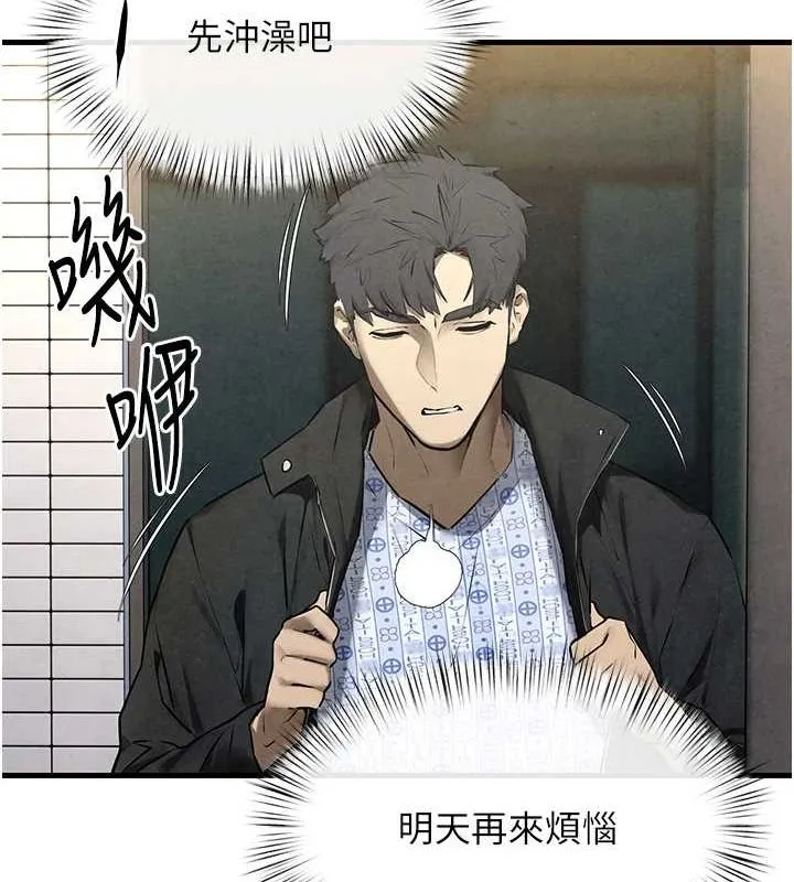 慾海交锋 第68話-家裡出現陌生裸女?! 第166页