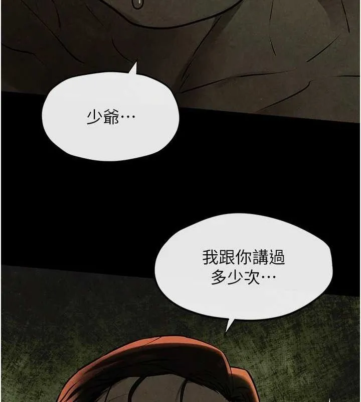 慾海交锋 第68話-家裡出現陌生裸女?! 第67页