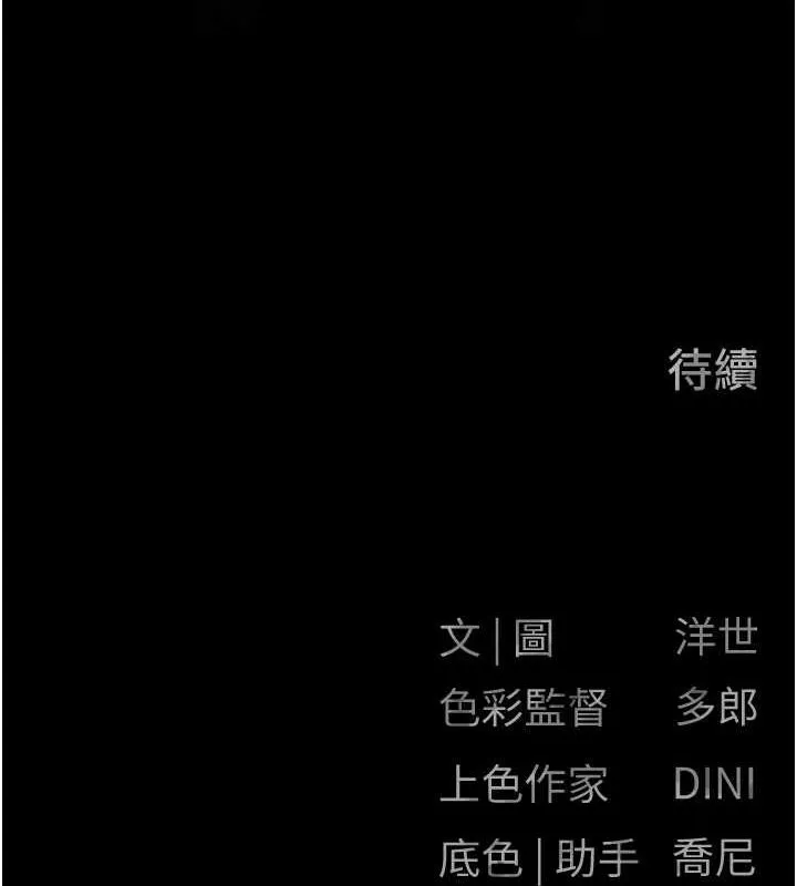 慾海交锋 第68話-家裡出現陌生裸女?! 第178页