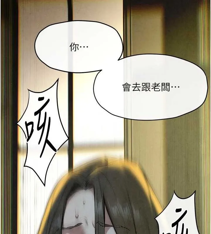 慾海交锋 第68話-家裡出現陌生裸女?! 第73页