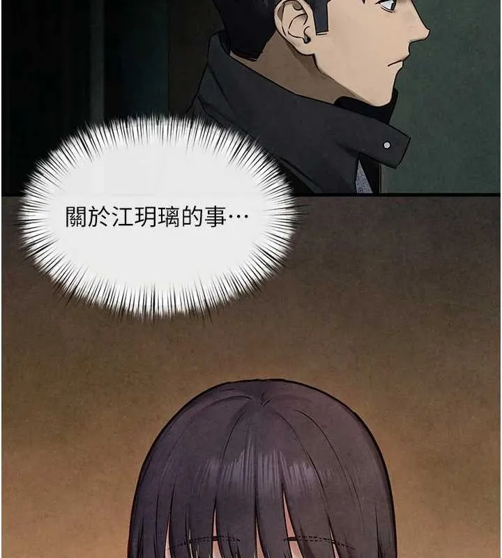 慾海交锋 第68話-家裡出現陌生裸女?! 第161页