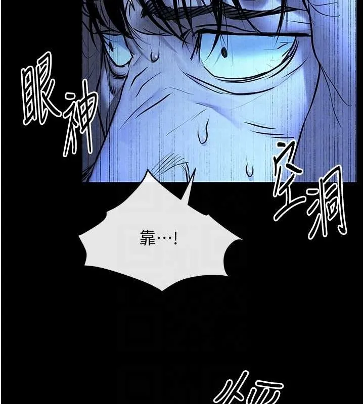 慾海交锋 第68話-家裡出現陌生裸女?! 第34页