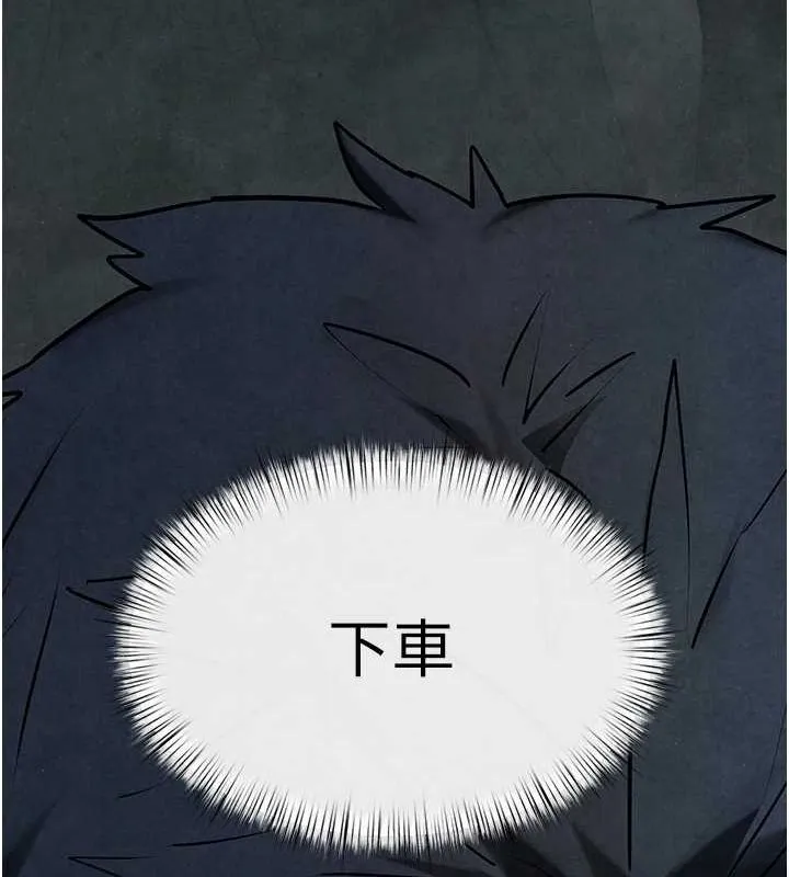 慾海交锋 第68話-家裡出現陌生裸女?! 第151页