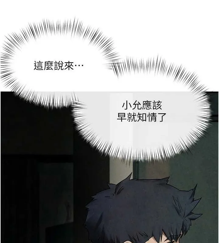 慾海交锋 第68話-家裡出現陌生裸女?! 第160页