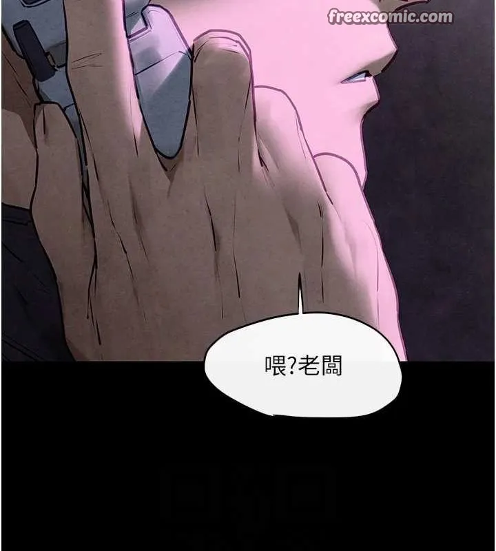 慾海交锋 第68話-家裡出現陌生裸女?! 第120页